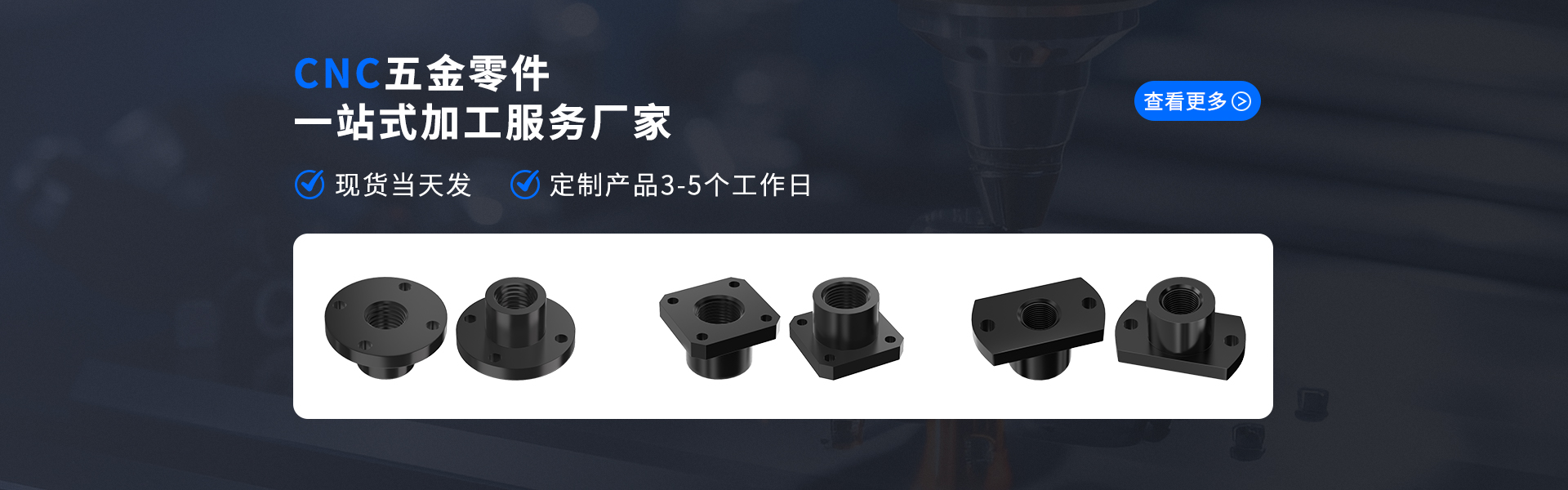 首页轮播1